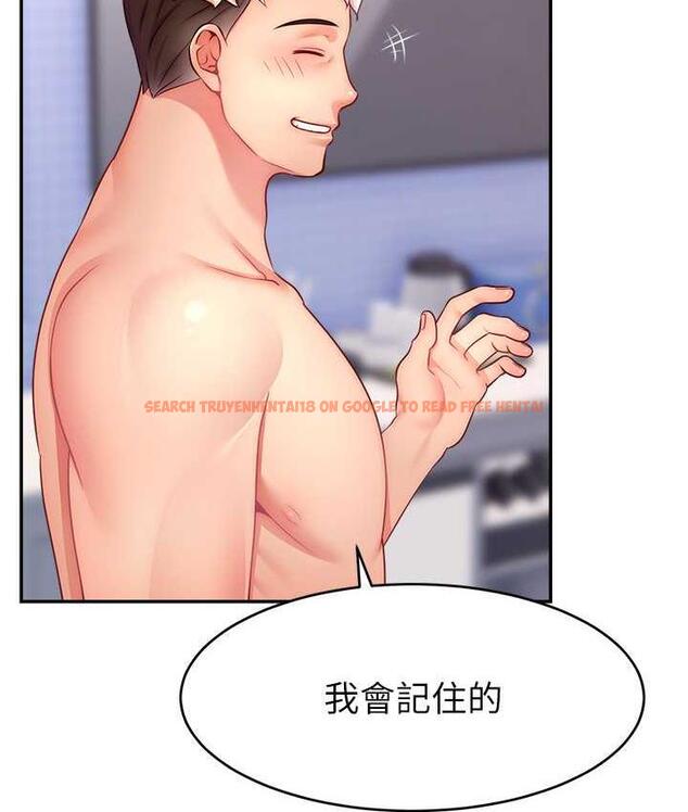 查看漫画直播主的流量密碼 - 第29話-只留給女友的溫柔 - tymanga.com中的1823092图片