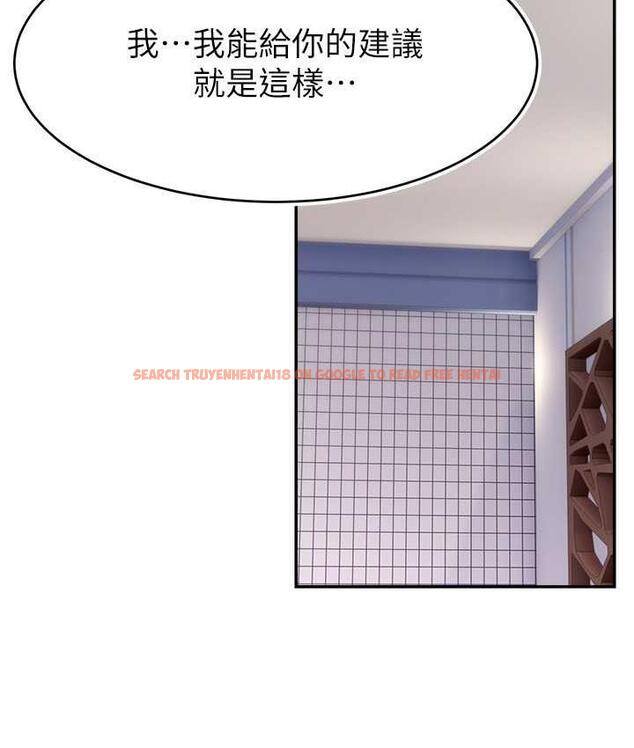 查看漫画直播主的流量密碼 - 第29話-只留給女友的溫柔 - tymanga.com中的1823094图片