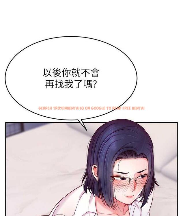 查看漫画直播主的流量密碼 - 第29話-只留給女友的溫柔 - tymanga.com中的1823095图片