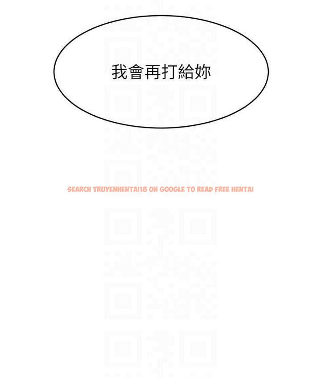 查看漫画直播主的流量密碼 - 第29話-只留給女友的溫柔 - tymanga.com中的1823101图片