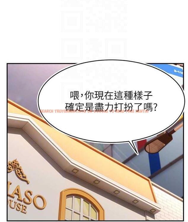 查看漫画直播主的流量密碼 - 第29話-只留給女友的溫柔 - tymanga.com中的1823103图片