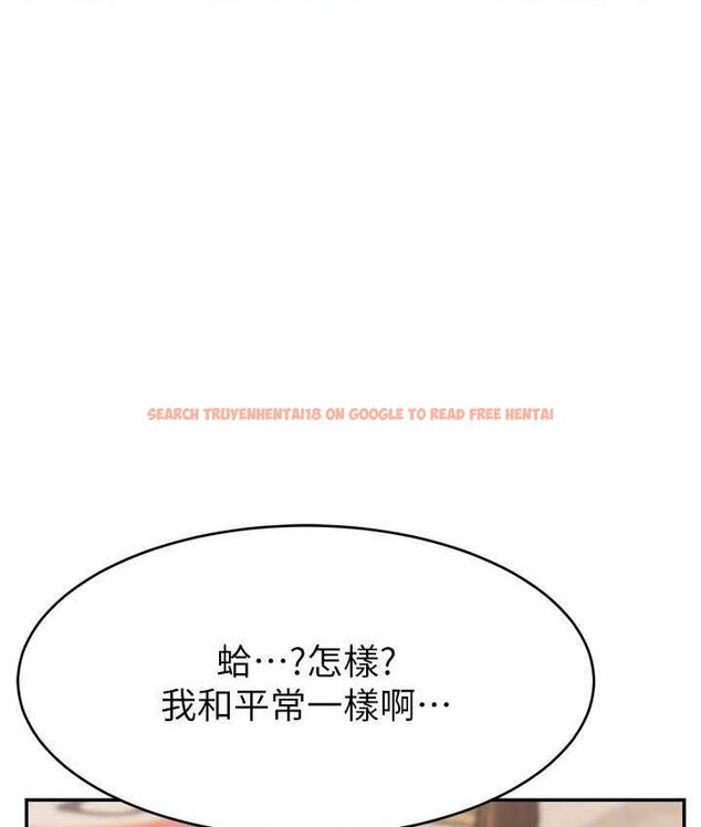 查看漫画直播主的流量密碼 - 第29話-只留給女友的溫柔 - tymanga.com中的1823104图片