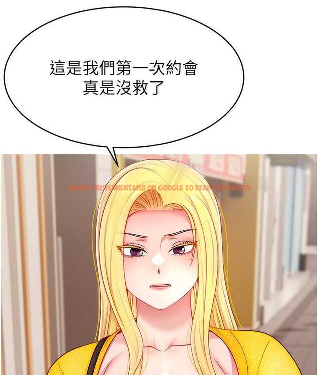 查看漫画直播主的流量密碼 - 第29話-只留給女友的溫柔 - tymanga.com中的1823107图片
