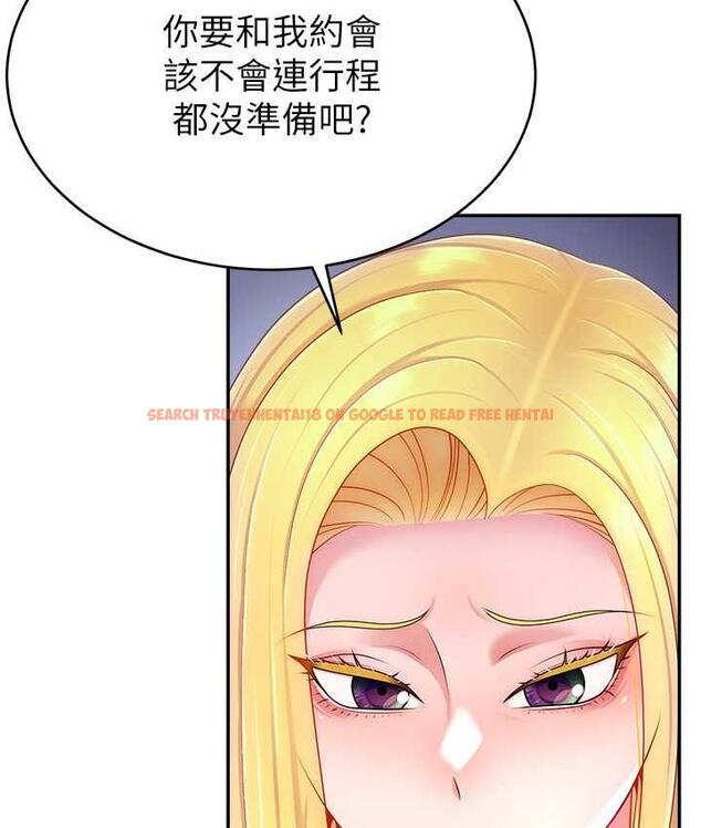 查看漫画直播主的流量密碼 - 第29話-只留給女友的溫柔 - tymanga.com中的1823113图片