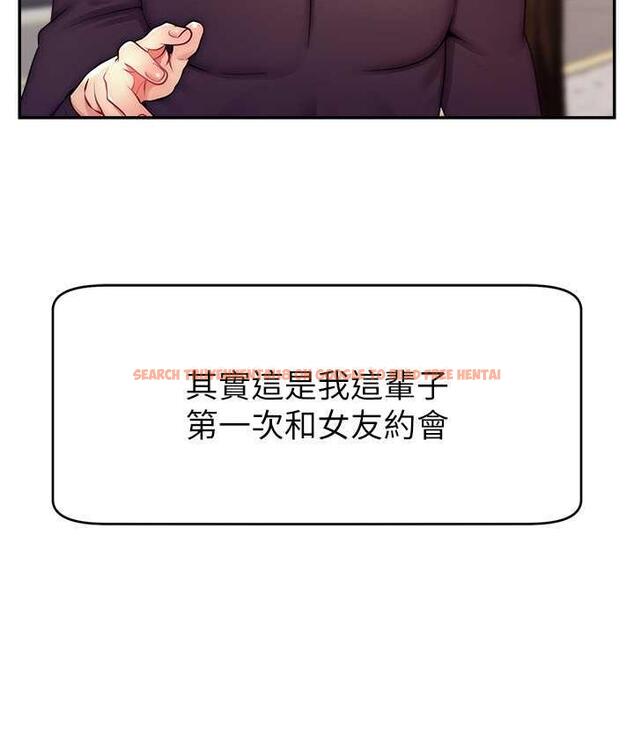 查看漫画直播主的流量密碼 - 第29話-只留給女友的溫柔 - tymanga.com中的1823116图片