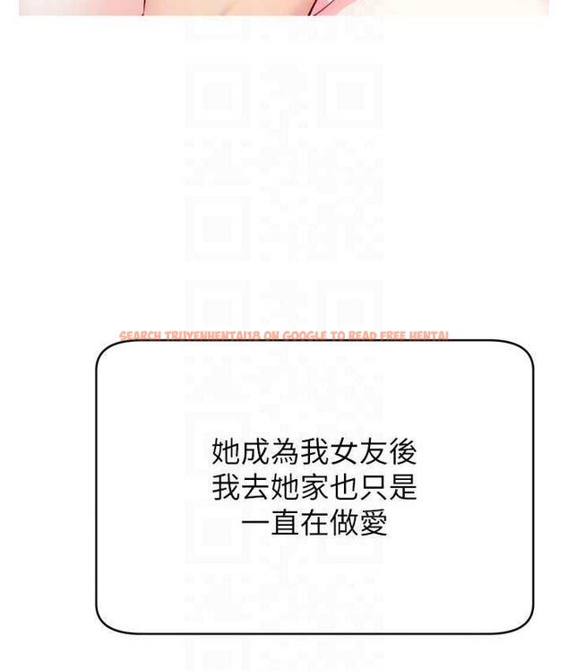 查看漫画直播主的流量密碼 - 第29話-只留給女友的溫柔 - tymanga.com中的1823119图片