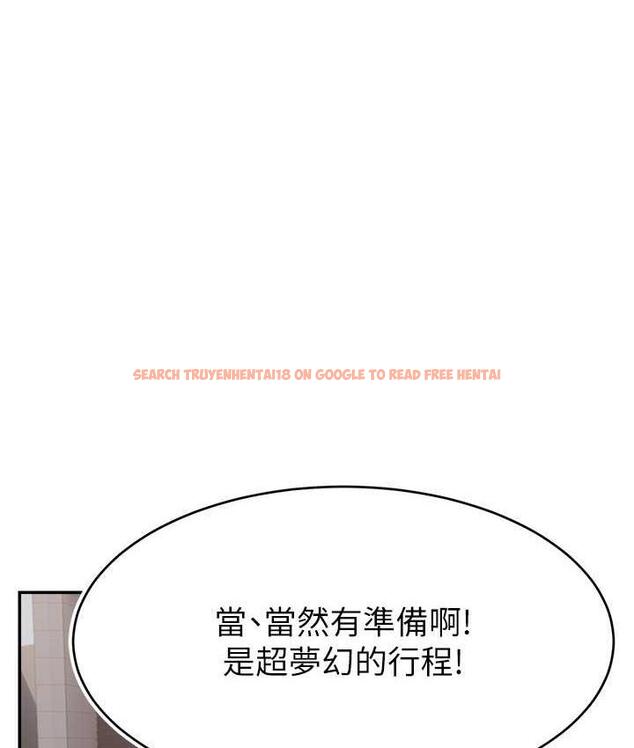 查看漫画直播主的流量密碼 - 第29話-只留給女友的溫柔 - tymanga.com中的1823123图片