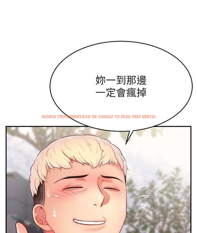 查看漫画直播主的流量密碼 - 第29話-只留給女友的溫柔 - tymanga.com中的1823125图片
