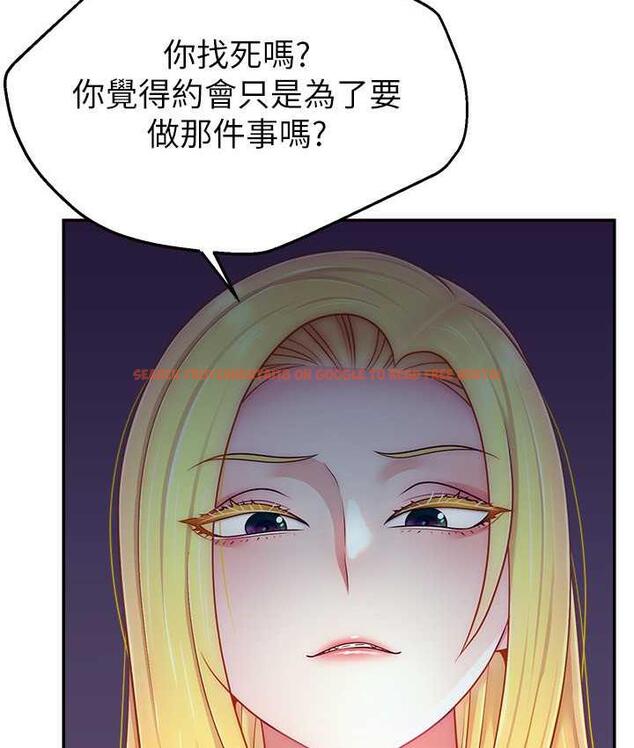 查看漫画直播主的流量密碼 - 第29話-只留給女友的溫柔 - tymanga.com中的1823131图片