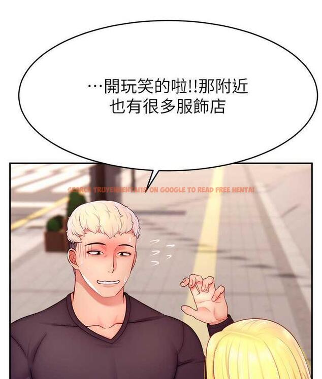 查看漫画直播主的流量密碼 - 第29話-只留給女友的溫柔 - tymanga.com中的1823133图片