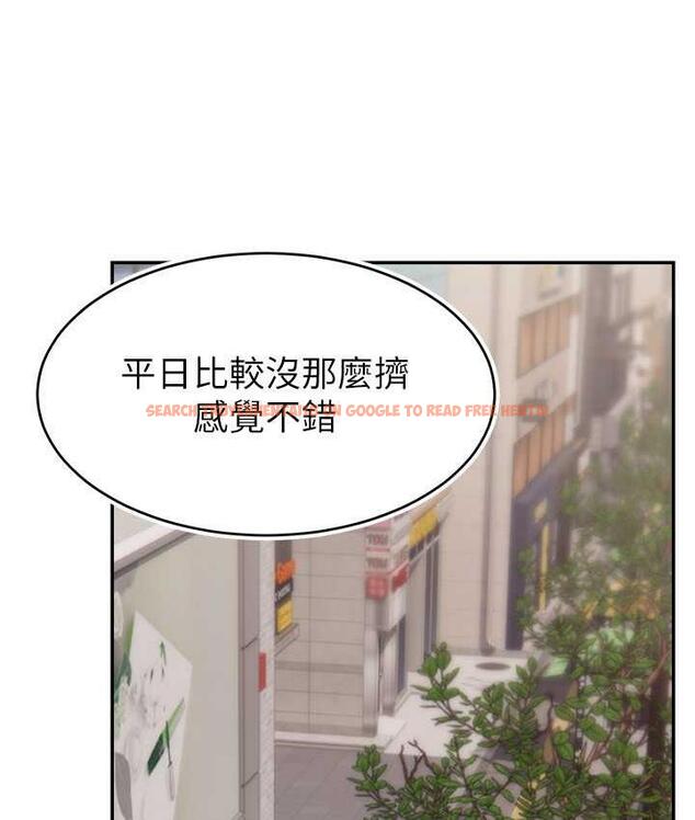 查看漫画直播主的流量密碼 - 第29話-只留給女友的溫柔 - tymanga.com中的1823136图片