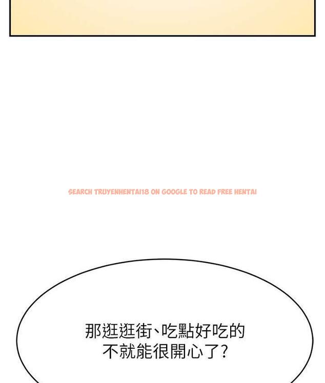 查看漫画直播主的流量密碼 - 第29話-只留給女友的溫柔 - tymanga.com中的1823145图片
