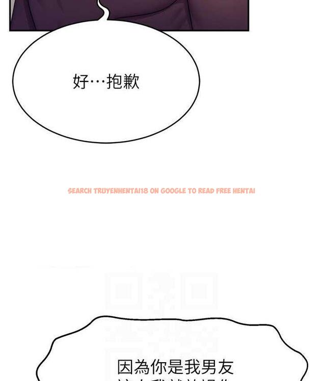 查看漫画直播主的流量密碼 - 第29話-只留給女友的溫柔 - tymanga.com中的1823150图片