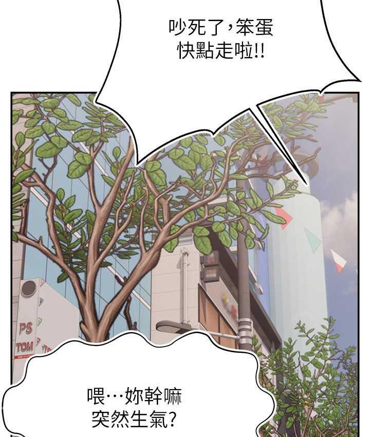 查看漫画直播主的流量密碼 - 第29話-只留給女友的溫柔 - tymanga.com中的1823155图片