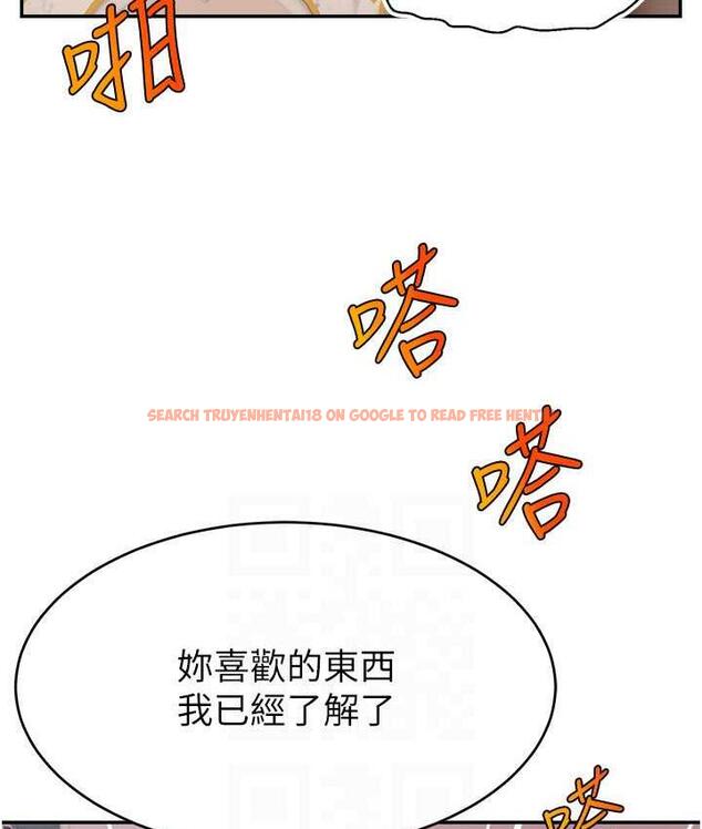 查看漫画直播主的流量密碼 - 第29話-只留給女友的溫柔 - tymanga.com中的1823160图片