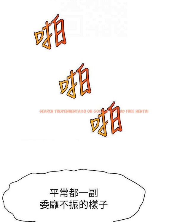 查看漫画直播主的流量密碼 - 第29話-只留給女友的溫柔 - tymanga.com中的1823163图片