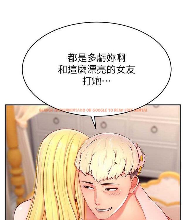 查看漫画直播主的流量密碼 - 第29話-只留給女友的溫柔 - tymanga.com中的1823166图片