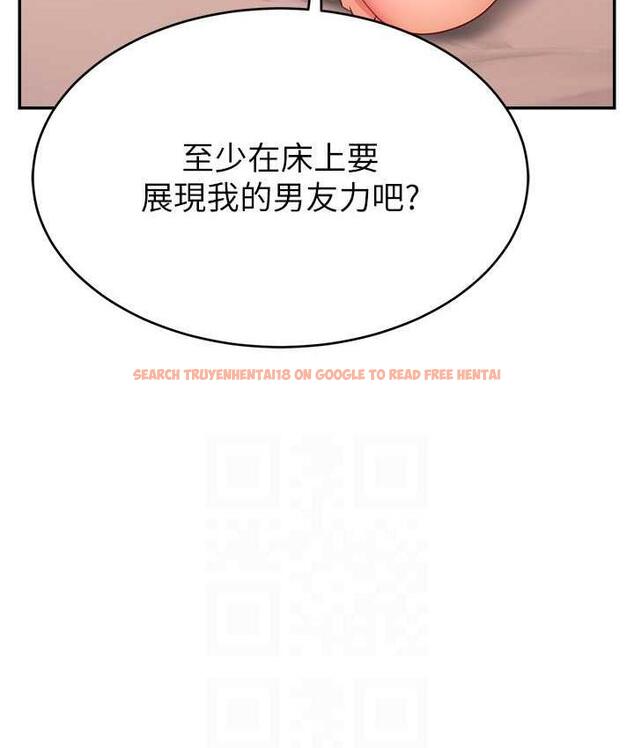 查看漫画直播主的流量密碼 - 第29話-只留給女友的溫柔 - tymanga.com中的1823168图片