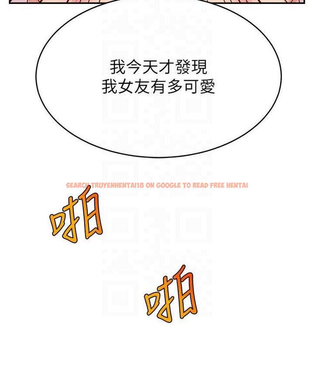 查看漫画直播主的流量密碼 - 第29話-只留給女友的溫柔 - tymanga.com中的1823171图片