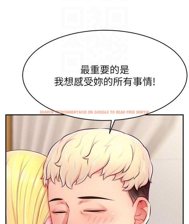 查看漫画直播主的流量密碼 - 第29話-只留給女友的溫柔 - tymanga.com中的1823180图片
