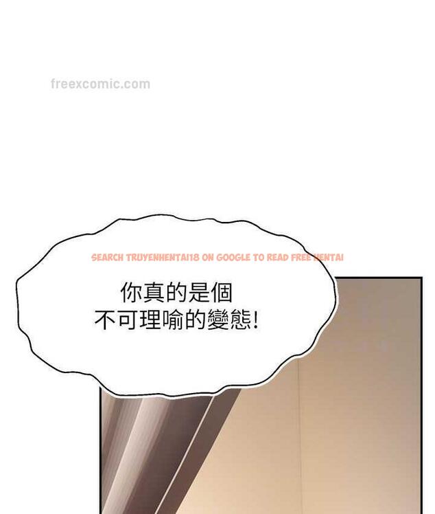 查看漫画直播主的流量密碼 - 第29話-只留給女友的溫柔 - tymanga.com中的1823182图片