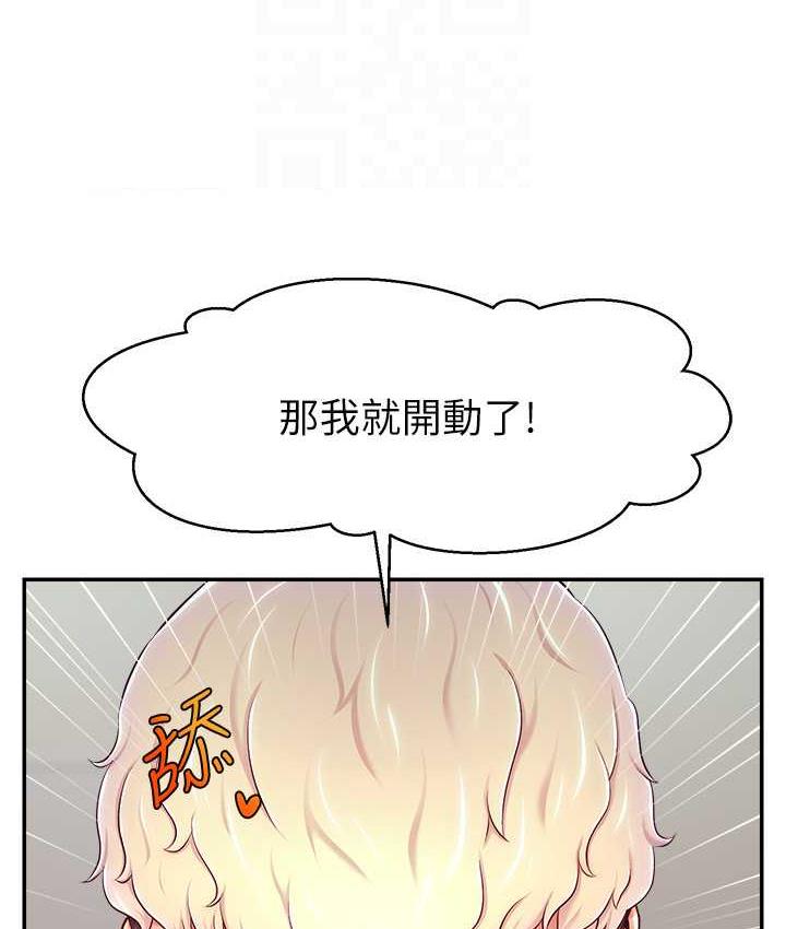 查看漫画直播主的流量密碼 - 第29話-只留給女友的溫柔 - tymanga.com中的1823189图片