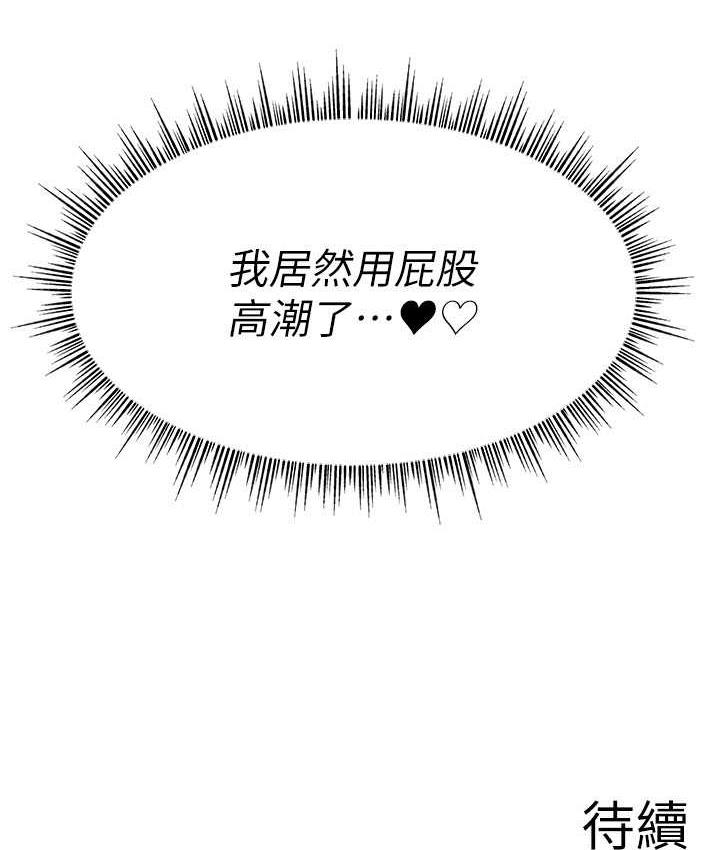 查看漫画直播主的流量密碼 - 第29話-只留給女友的溫柔 - tymanga.com中的1823197图片