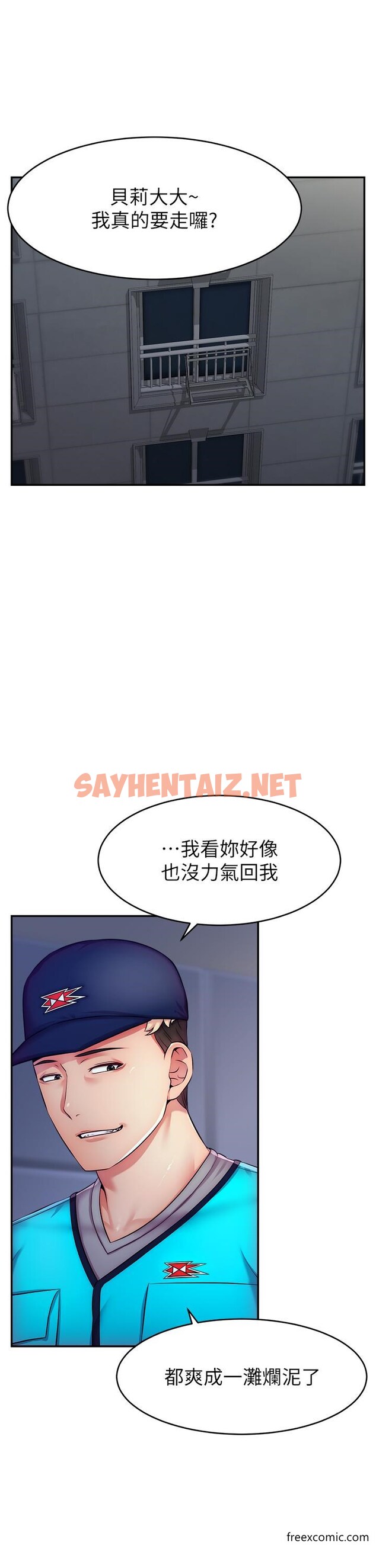 查看漫画直播主的流量密碼 - 第3話-讓人喊再一次的快感滋味 - sayhentaiz.net中的1373582图片