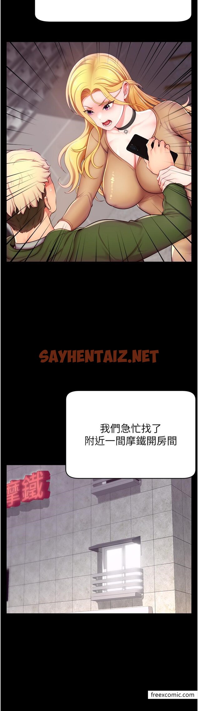 查看漫画直播主的流量密碼 - 第3話-讓人喊再一次的快感滋味 - sayhentaiz.net中的1373597图片