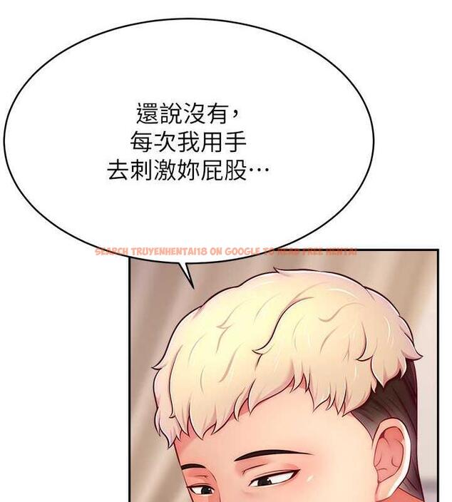 查看漫画直播主的流量密碼 - 第30話-在男友面前被上♥ - tymanga.com中的1844372图片