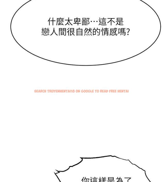 查看漫画直播主的流量密碼 - 第30話-在男友面前被上♥ - tymanga.com中的1844383图片