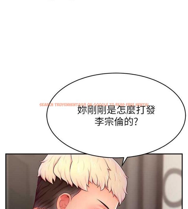 查看漫画直播主的流量密碼 - 第30話-在男友面前被上♥ - tymanga.com中的1844437图片