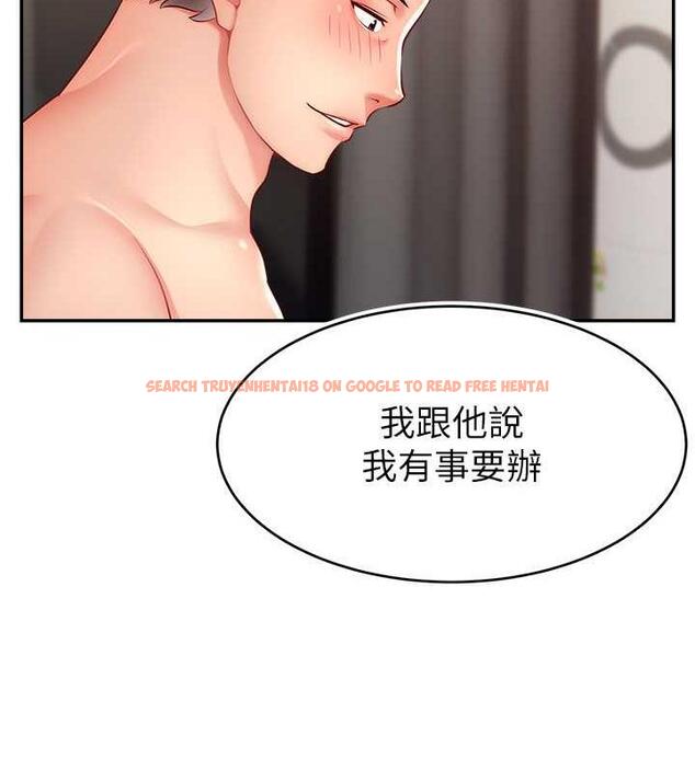 查看漫画直播主的流量密碼 - 第30話-在男友面前被上♥ - tymanga.com中的1844438图片