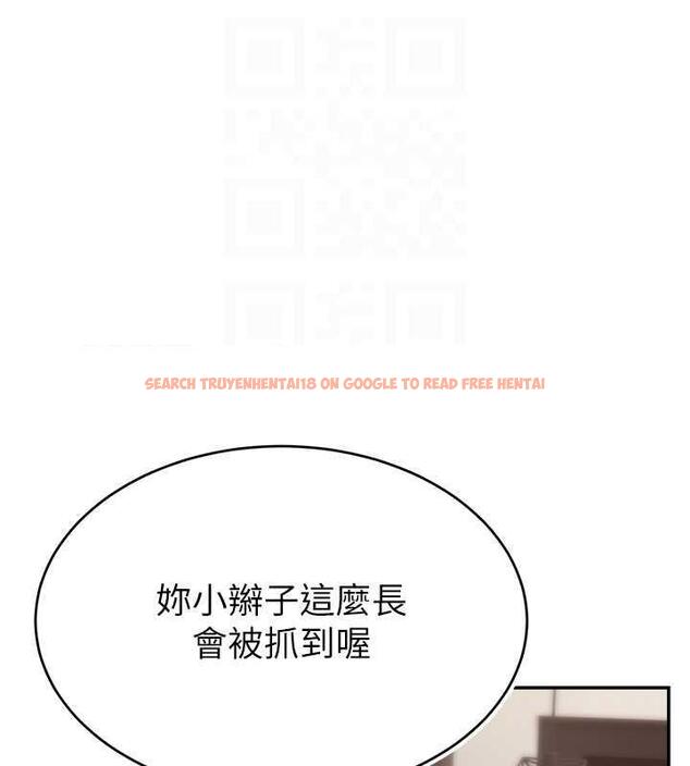 查看漫画直播主的流量密碼 - 第30話-在男友面前被上♥ - tymanga.com中的1844442图片