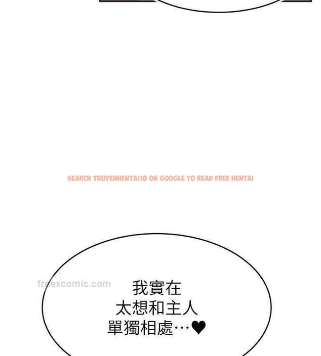 查看漫画直播主的流量密碼 - 第30話-在男友面前被上♥ - tymanga.com中的1844444图片