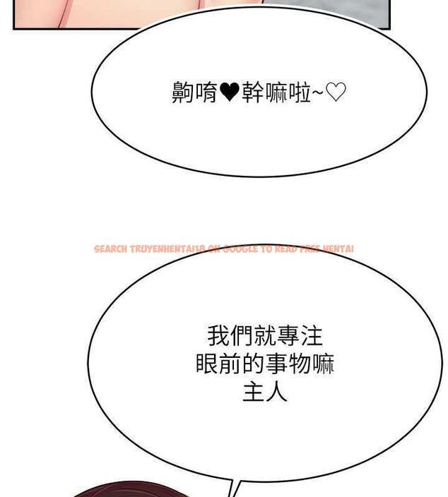 查看漫画直播主的流量密碼 - 第30話-在男友面前被上♥ - tymanga.com中的1844449图片
