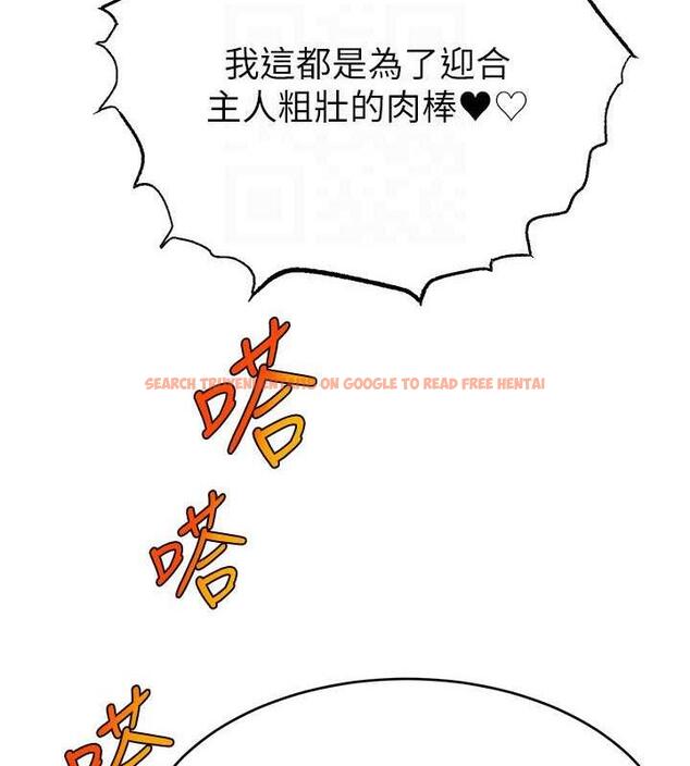 查看漫画直播主的流量密碼 - 第30話-在男友面前被上♥ - tymanga.com中的1844457图片