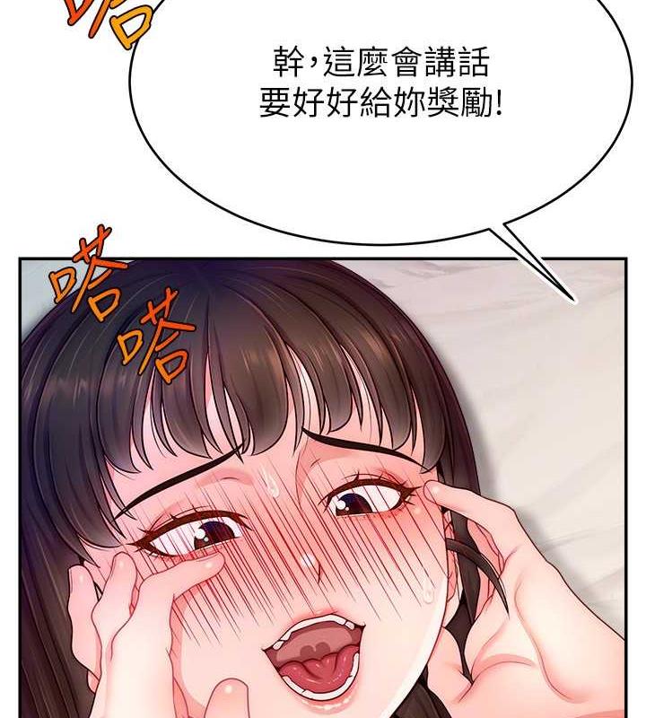 查看漫画直播主的流量密碼 - 第30話-在男友面前被上♥ - tymanga.com中的1844458图片