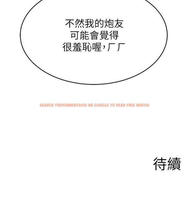 查看漫画直播主的流量密碼 - 第30話-在男友面前被上♥ - tymanga.com中的1844504图片