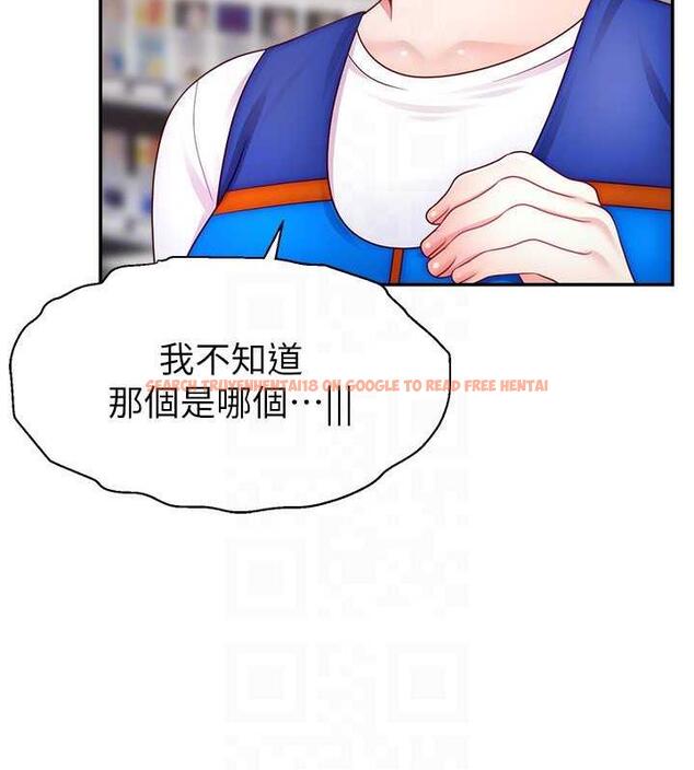 查看漫画直播主的流量密碼 - 第31話-長這麼清純想賣身? - tymanga.com中的1864174图片