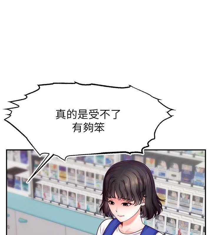 查看漫画直播主的流量密碼 - 第31話-長這麼清純想賣身? - tymanga.com中的1864177图片