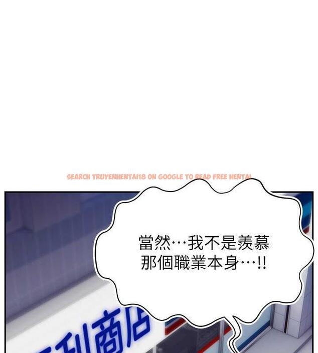 查看漫画直播主的流量密碼 - 第32話-20歲的雪白肌膚 - tymanga.com中的1883898图片