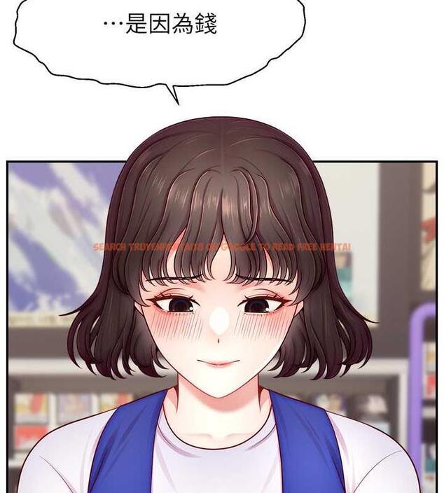 查看漫画直播主的流量密碼 - 第32話-20歲的雪白肌膚 - tymanga.com中的1883900图片