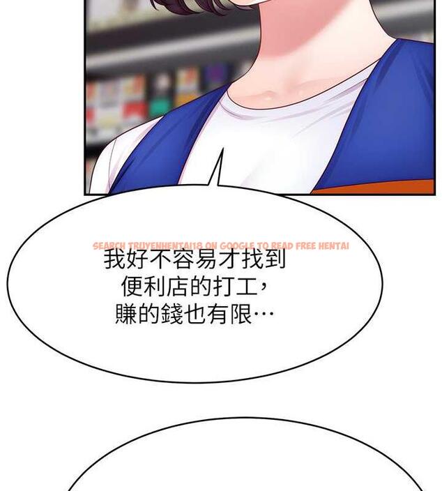 查看漫画直播主的流量密碼 - 第32話-20歲的雪白肌膚 - tymanga.com中的1883906图片