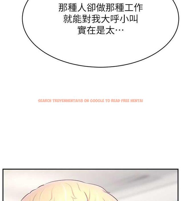 查看漫画直播主的流量密碼 - 第32話-20歲的雪白肌膚 - tymanga.com中的1883907图片