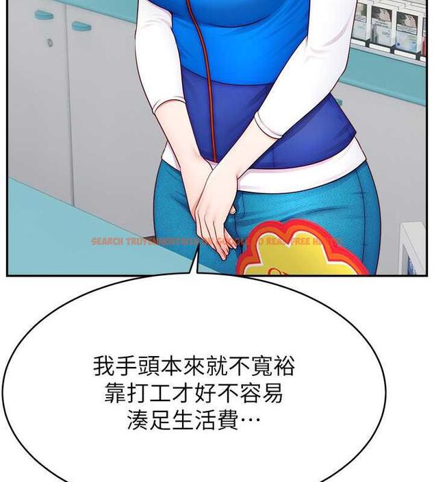 查看漫画直播主的流量密碼 - 第32話-20歲的雪白肌膚 - tymanga.com中的1883911图片