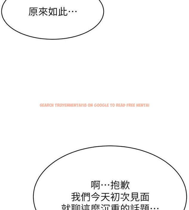 查看漫画直播主的流量密碼 - 第32話-20歲的雪白肌膚 - tymanga.com中的1883914图片