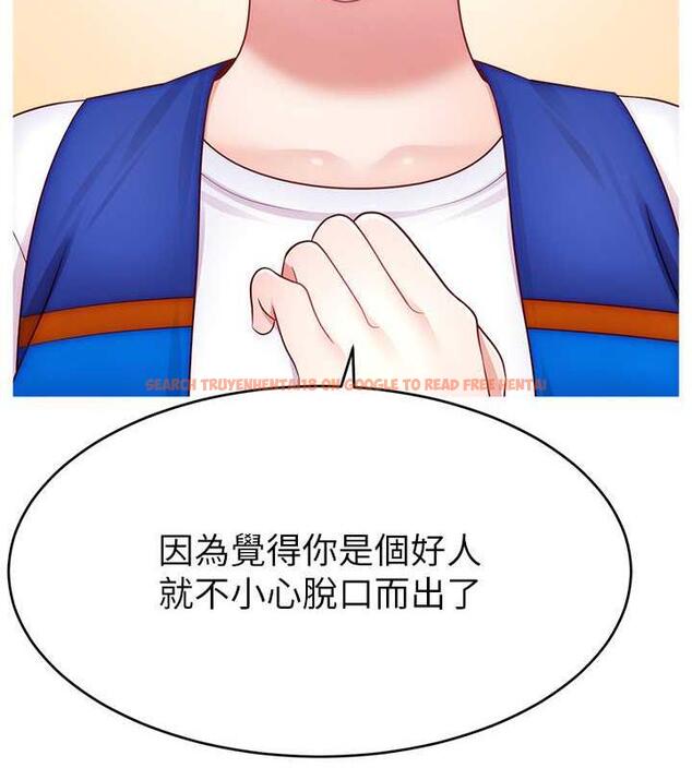 查看漫画直播主的流量密碼 - 第32話-20歲的雪白肌膚 - tymanga.com中的1883916图片