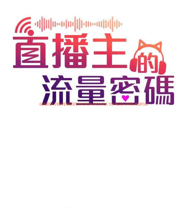 查看漫画直播主的流量密碼 - 第32話-20歲的雪白肌膚 - tymanga.com中的1883933图片