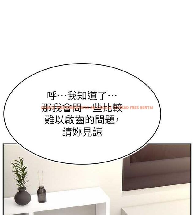 查看漫画直播主的流量密碼 - 第32話-20歲的雪白肌膚 - tymanga.com中的1883941图片